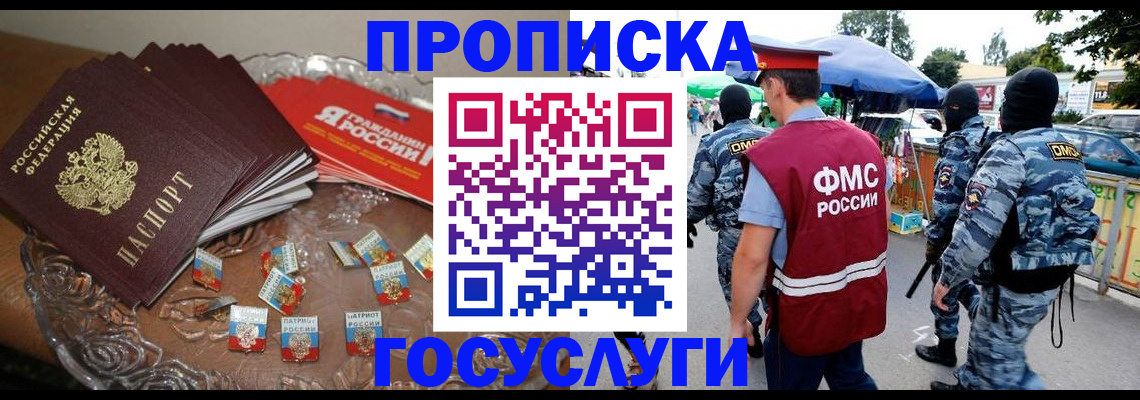 временная регистрация в Фурманове