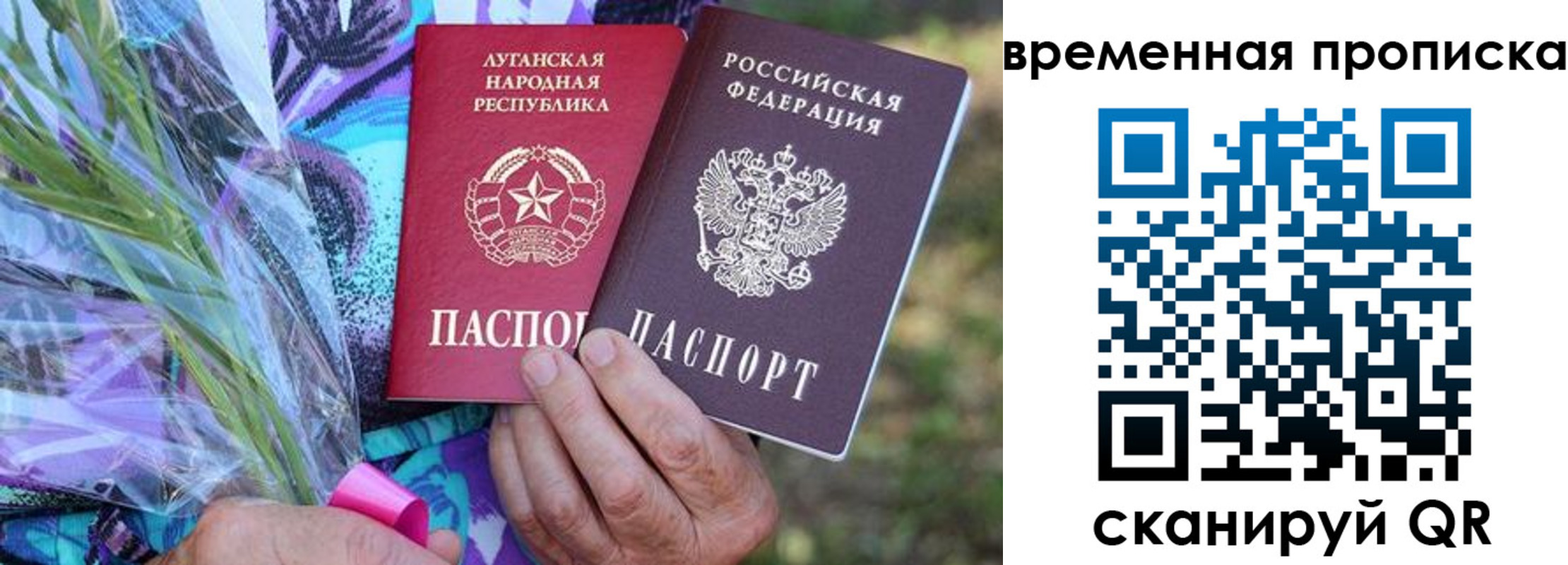 купить прописку в Фурманове