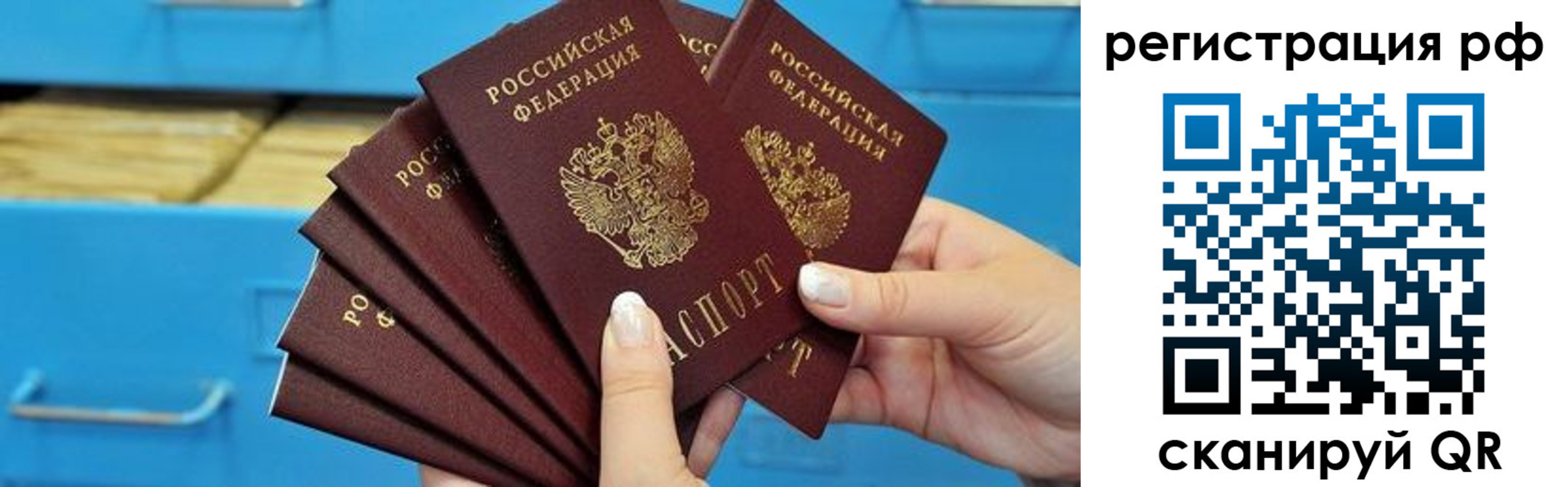 временная прописка в Фурманове
