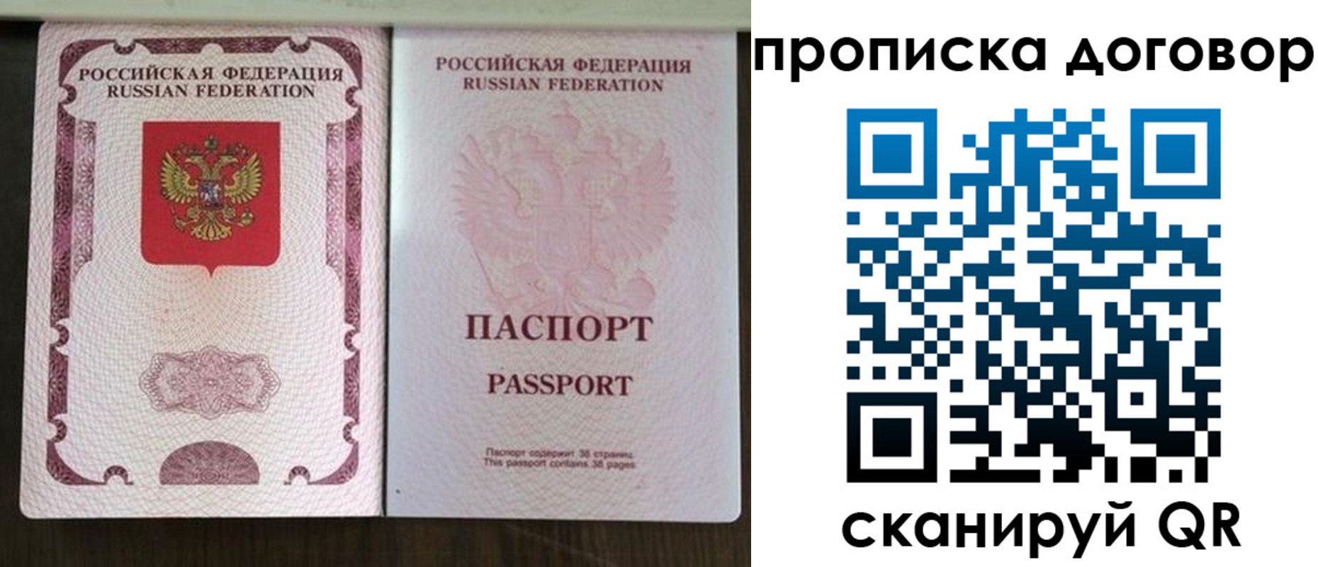 прописка для военкомата в Фурманове