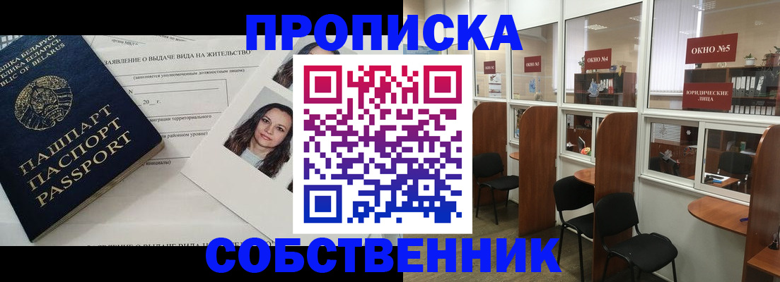 временная регистрация надежно в Фурманове