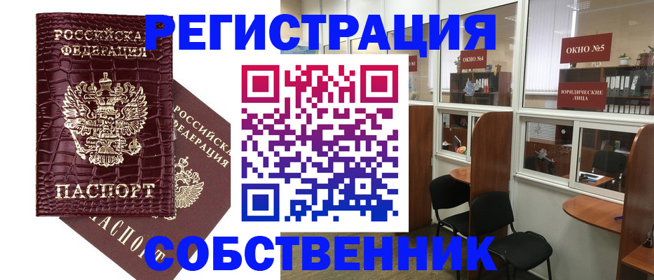 прописка ребенка в Фурманове