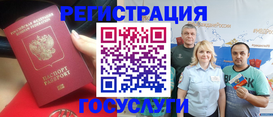 регистрация для школы в Фурманове