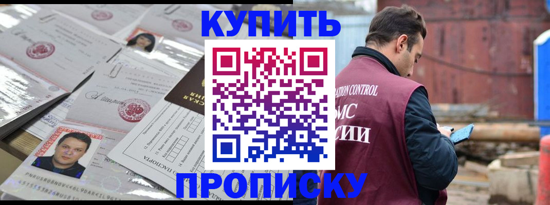 временная регистрация для всех в Фурманове