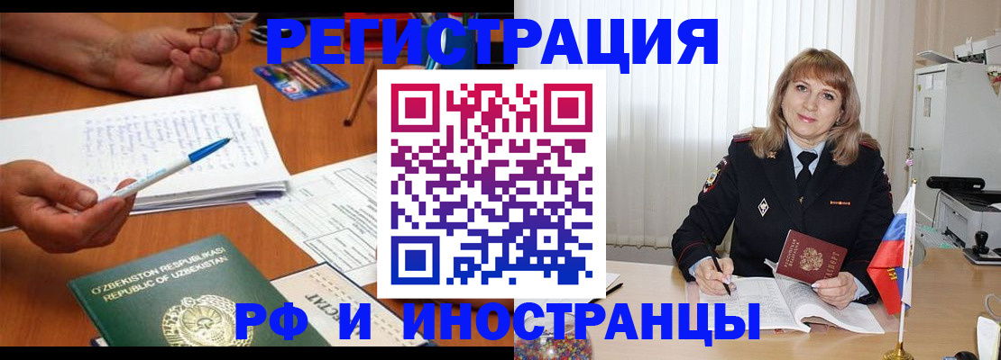 прописка для военкомата в Фурманове